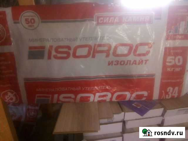 Утеплитель 50мм минвата Алексеевка - изображение 1