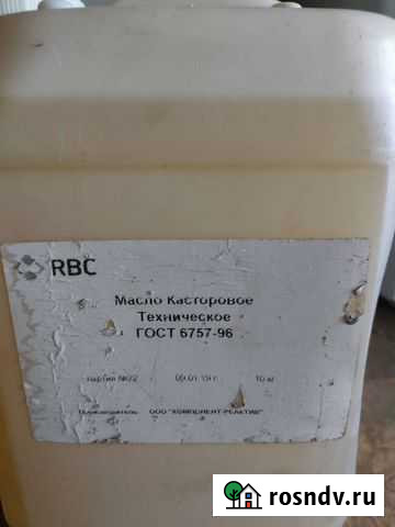Масло Касторовое техническое Калуга - изображение 1