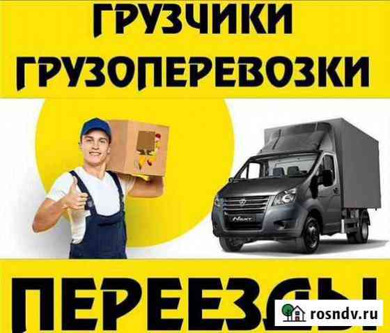 Грузоперевозки Грузчики Переезды Перевозка пианино Нижний Тагил