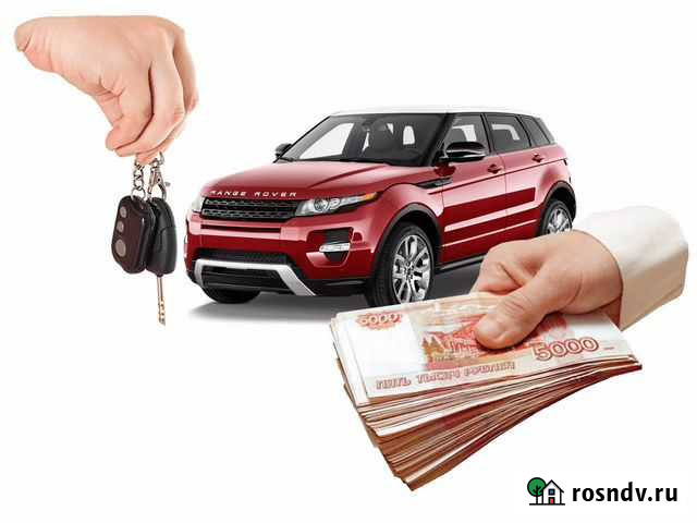 Выкуп автомобилей Саракташ - изображение 1