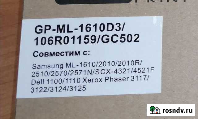Картдридж новый Омск - изображение 1