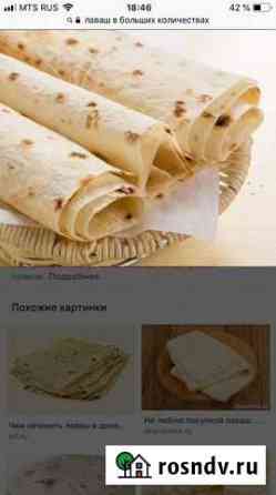 Лаваш Челябинск