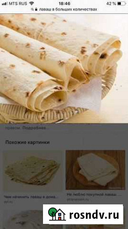 Лаваш Челябинск - изображение 1