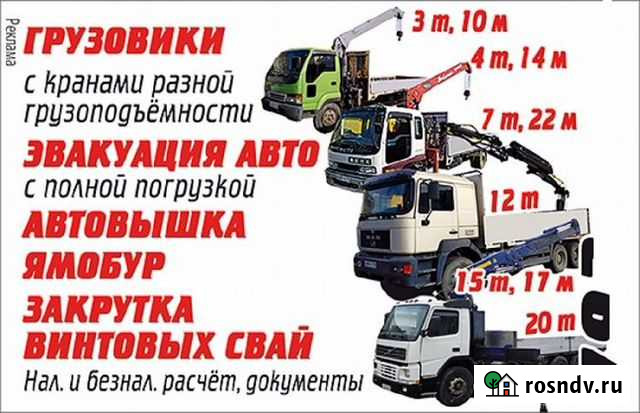 Манипуляторы до 15т, автовышки до 28м Ухта - изображение 1