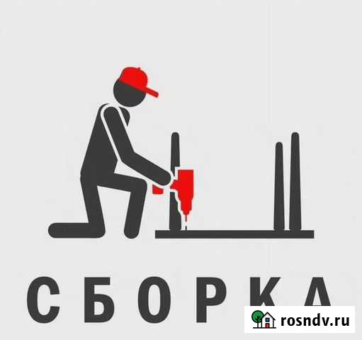 Сборка и установка мебели Павлово - изображение 1