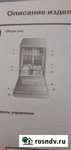 Посудомоечная машина бу Сарапул - изображение 1