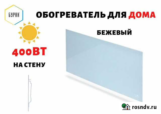 Обогреватель инфракрасный настенный на 5 м2 Томск - изображение 1