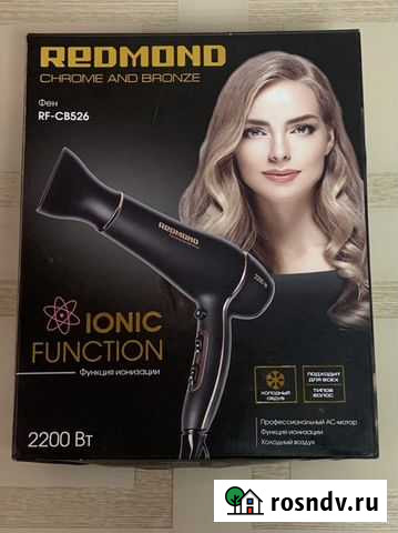 Фен redmond pro Бийск - изображение 1