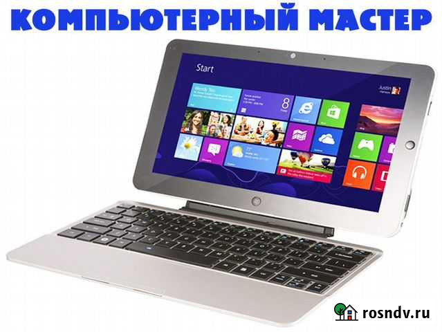 Ремонт, настройка, профилактика компьютеров. Выезд Нижний Новгород - изображение 1