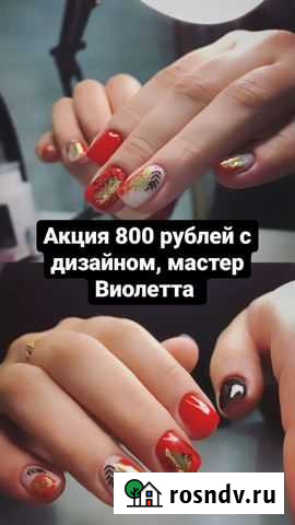 Наращивание Ногтей Калуга - изображение 1