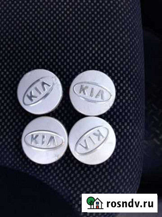 Центральные колпачки дисков Kia Иваново - изображение 1