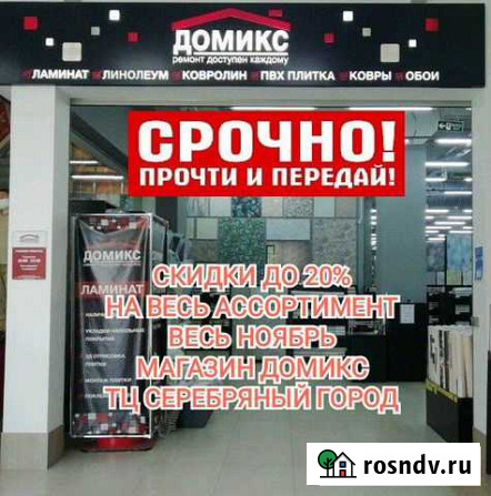 Подбор напольных покрытий Иваново - изображение 1