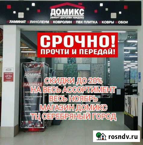 Подбор напольных покрытий Иваново - изображение 1