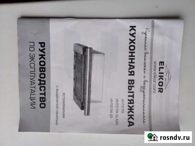 Вытяжка для кухни 60 см новая Рязань - изображение 1