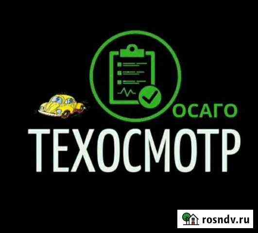 Осаго Санкт-Петербург