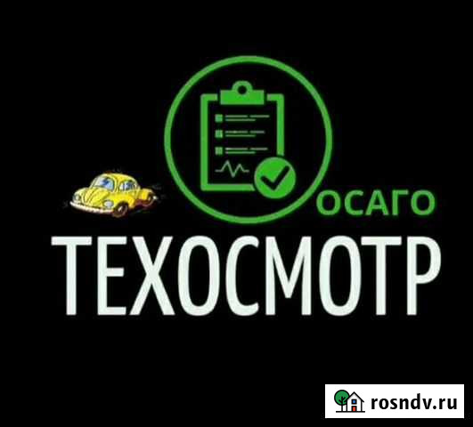 Осаго Санкт-Петербург - изображение 1