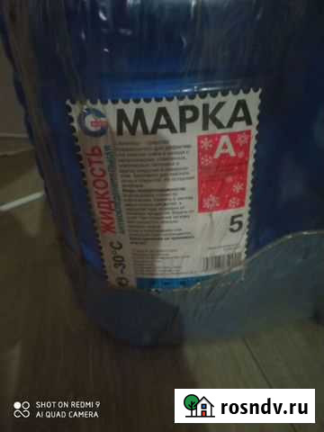 Незамерзайка -30 Вологда - изображение 1