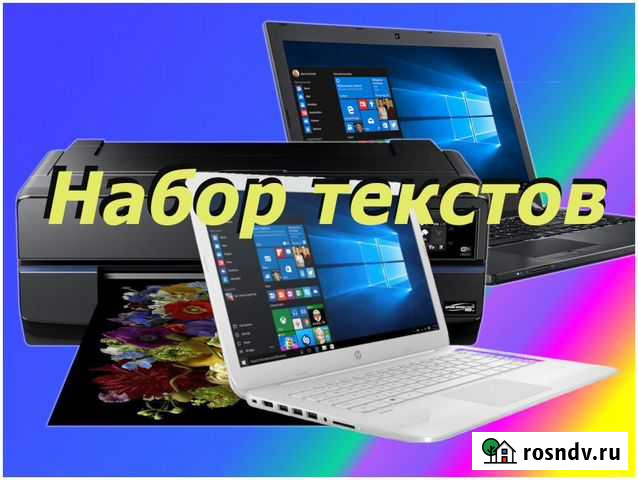 Набор текстов с фото, рукописей, сканы Симферополь - изображение 1