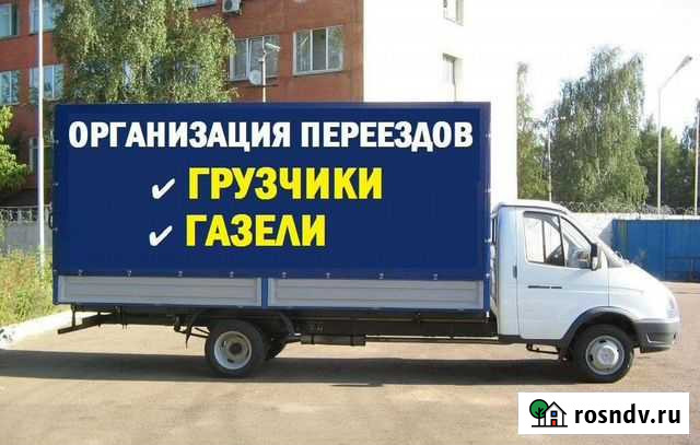 Заказ Газели Новый Уренгой - изображение 1