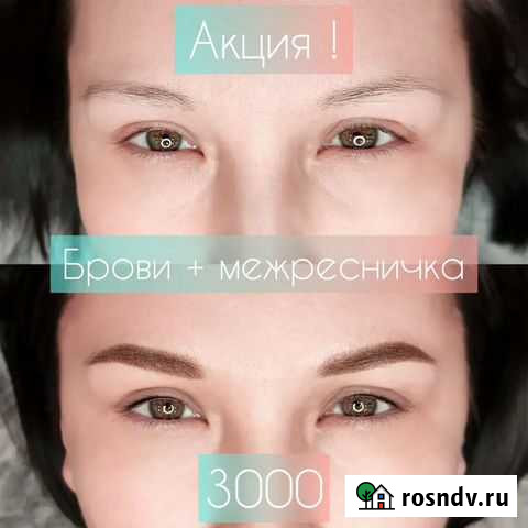 Перманентный макияж (По запросу дополнительные фот Петрозаводск - изображение 1