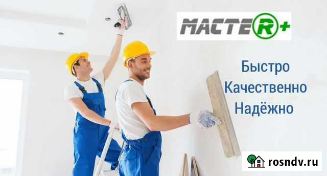 Ремонт Квартир, Коттеджей в Белгороде под ключ Белгород - изображение 1