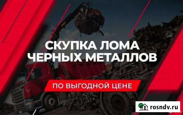Вывоз металлолома Воронеж - изображение 1