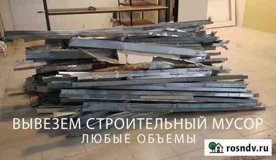 Строительный мусор, вывоз и утилизация Кострома