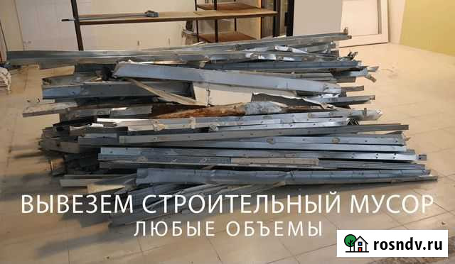 Строительный мусор, вывоз и утилизация Кострома - изображение 1