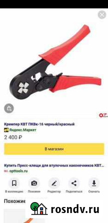 Клещи обжимные Екатеринбург - изображение 1