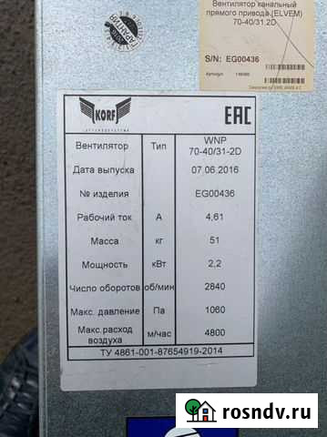 Вентилятор канальный korf WNP 70-40/31-2D Казань - изображение 1