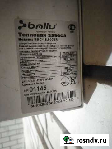 Обогреватель электрический ballu Барнаул - изображение 1