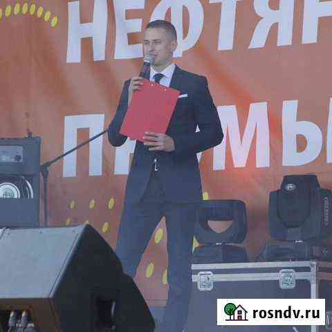 Ведущий свадеб, юбилеев Муравленко