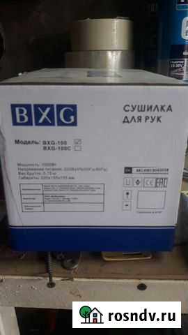 Сушилка для рук Ковров - изображение 1