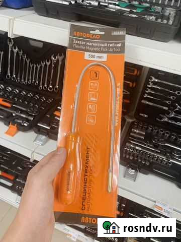 Захват магнитный гибкий 600мм автодело Ижевск - изображение 1