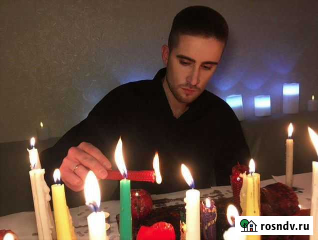 Приворот без последствий. Верну мужа,жену.обучение Курск - изображение 1