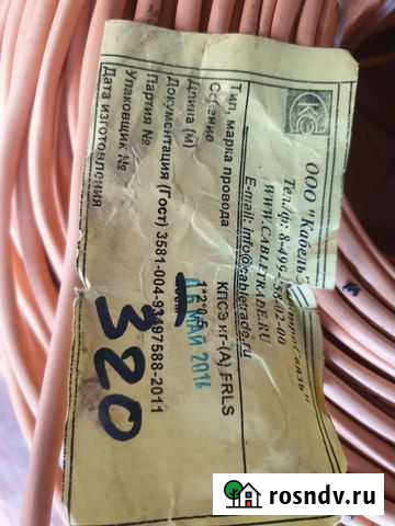 Кабель кпсэ нг frls 1*2*05 Югорск - изображение 1