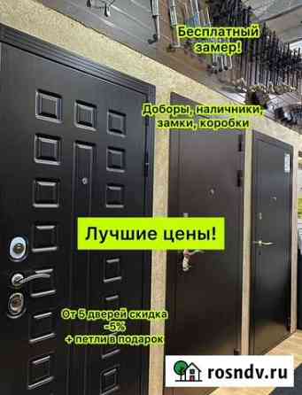 Дверь входная Видное