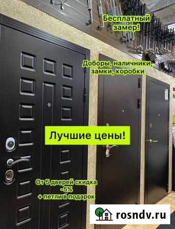 Дверь входная Видное - изображение 1