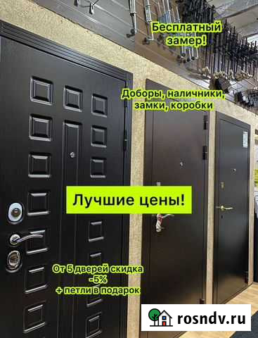 Дверь входная Видное - изображение 1