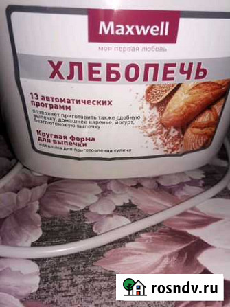 Хлебопечь Кропоткин - изображение 1