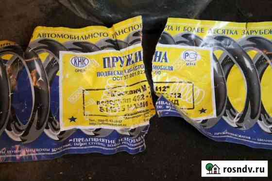 Продается пружина подвески Вязники