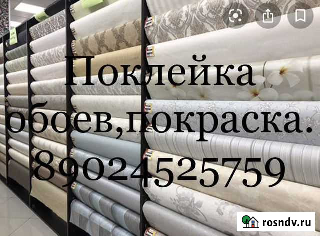 Поклейка обоев Улан-Удэ - изображение 1