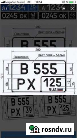 Изготовление регистрационных знаков. Дубликаты Снежинск - изображение 1
