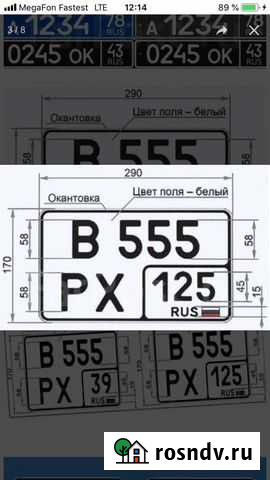 Изготовление регистрационных знаков. Дубликаты Снежинск - изображение 1