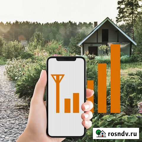 Усиление сотовой связи GSM/3G/4G LTE Иркутск - изображение 1
