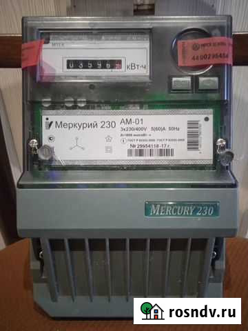 Счетчик электрический трехфазный Кострома - изображение 1
