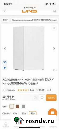 Холодильник dexp Кемерово - изображение 1