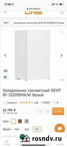 Холодильник dexp Кемерово - изображение 1