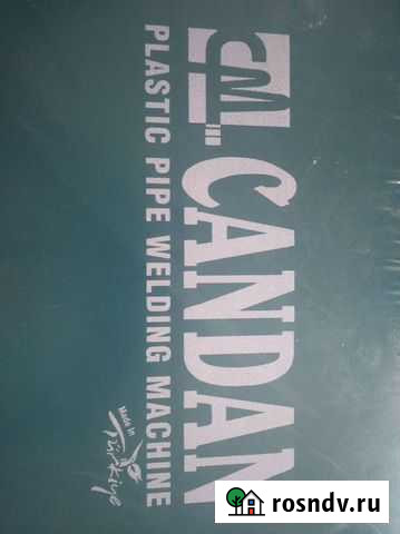 Паяльник для пластиковых труб Нефтеюганск - изображение 1