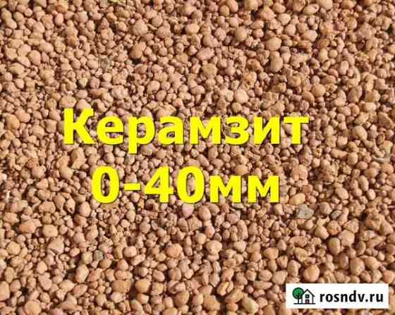 Керамзит 0-40 мм Светлый